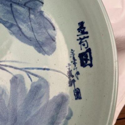 HC-010 — Chinese Lotus Platter (view 2)